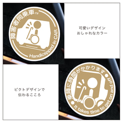 可愛く、お洒落に、選べるカラー　障害者同乗車ステッカー2枚組　自家用車ウィンドウ用　福祉アイテム　ベージュ 2枚目の画像