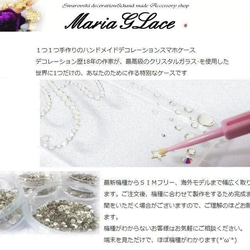 【mariaglace】BijouLine 手帳ケース sense7 S22 R6 1IV ケース 手帳型 カバー 5枚目の画像