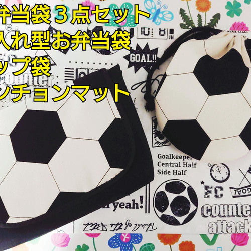 サッカーボール柄ブルー⭐️お弁当袋・コップ入れ サッカーボール柄ブルー⭐️お弁当袋・コップ入れ