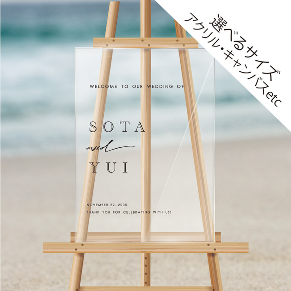 アクリル画　ウエルカムボード  キャンバス ウェルカムボード キャンバスプリント SMサイズ（227mm×158mm