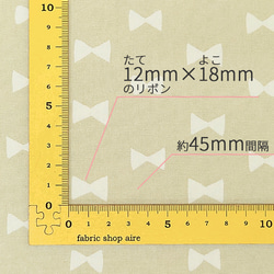 オックス リボン柄 生地 布 コットン 綿 100％ 110cm幅 50cm単位 全6色 3枚目の画像
