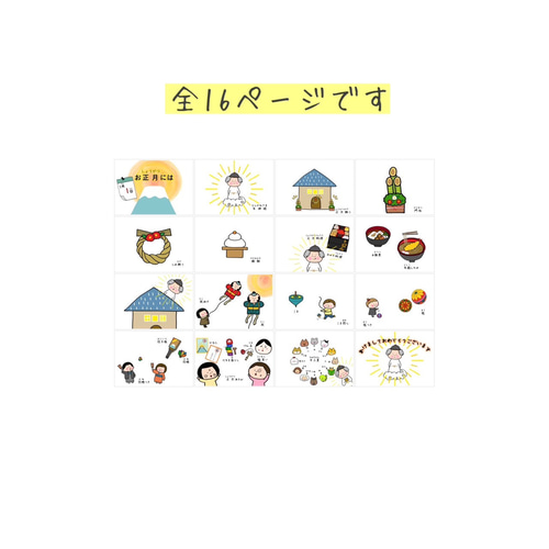 スケッチブックシアター お正月 保育教材 ペープサート パネルシアター