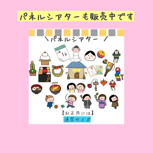 ハンドメイド　オーダー受付ページ　　♡お正月　パネル♡ f917009b2e6e7aad65c77455e99b8c