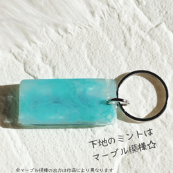 【名前入り】パステルカラーのレジンキーホルダー☆名入れ＆文字入れOK☆ 16枚目の画像