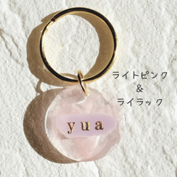 【名前入り】パステルカラーのレジンキーホルダー☆名入れ＆文字入れOK☆ 2枚目の画像