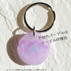 【名前入り】パステルカラーのレジンキーホルダー☆名入れ＆文字入れOK☆ 7枚目の画像