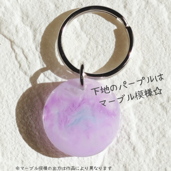 【名前入り】パステルカラーのレジンキーホルダー☆名入れ＆文字入れOK☆ 7枚目の画像