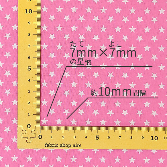 スケア 星柄 スター 生地 布 コットン 綿 100％ 110cm幅 50cm単位 全8色 2枚目の画像