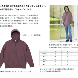 ［着る山菜］ビッグシルエット みょうがパーカー（メルロー） 3枚目の画像