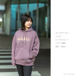 ［着る山菜］ビッグシルエット みょうがパーカー（メルロー） 8枚目の画像