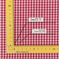 40ｓ先染め ブロード チェック 3mm & 6mm 生地 布 コットン 綿 100％ 110cm幅 50cm単位 7枚目の画像