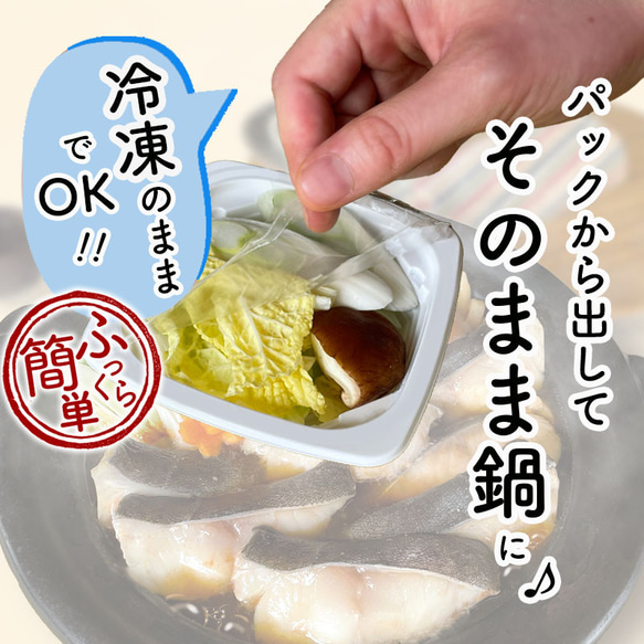 <麹入り>ぎんだら仙台みそ煮鍋　野菜とうどんもついた鍋セット　便利な小分けパック　ギフト　お歳暮にも 4枚目の画像