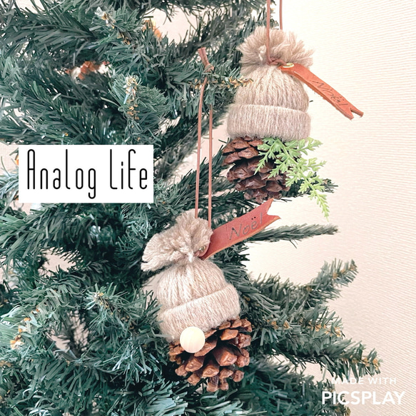 2個セット】森のニット帽と松ぼっくり クリスマス オーナメント Xmas  