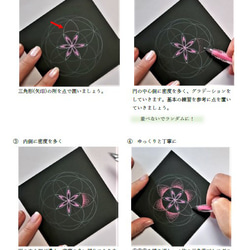 点描曼荼羅画　通信講座(めぐり曼荼羅®)テキスト３パターンセット販売　残り1セット！ 8枚目の画像