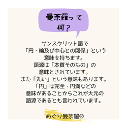 点描曼荼羅画　通信講座(めぐり曼荼羅®)テキスト３パターンセット販売　残り1セット！ 13枚目の画像
