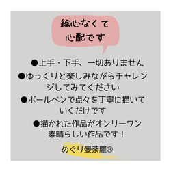 点描曼荼羅画　通信講座(めぐり曼荼羅®)テキスト３パターンセット販売 12枚目の画像