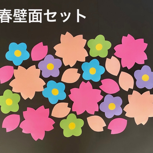 春 花 桜 花びら 入園式 入学式 卒園式 卒業式 保育園 幼稚園
