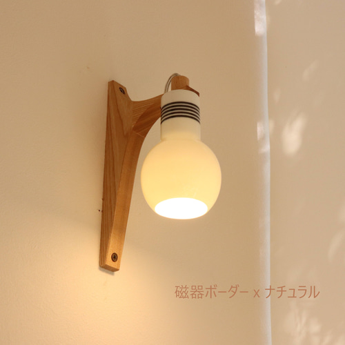 picle-bra LEDブラケットライト スタンドライト・テーブルランプ Yuji