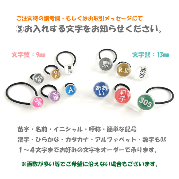 文字盤:１３mm/同一２個セット【Clear dome ネームタグ】名札 名入 アンブレラマーカー ペットボトルマーカー 9枚目の画像