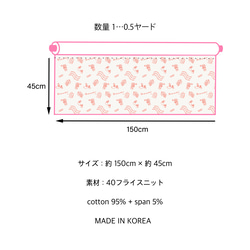 40フライスニット DOGGO 150✕45cm ニット 生地 韓国生地 輸入生地 (子供服、犬服、スタイ、布) 20枚目の画像