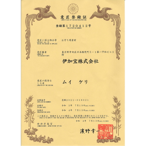 一点物】九尾狐 最強のお守り 自然治癒 アラシャンアゲート独特の模様