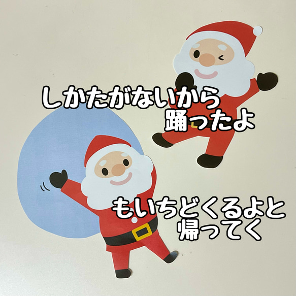 ペープサート あわてんぼうのサンタクロース 保育 クリスマス　リトミック 4枚目の画像