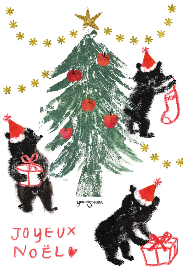 postcard 1枚「クリスマスカード　こぐまサンタのプレゼント」xmas21 2枚目の画像
