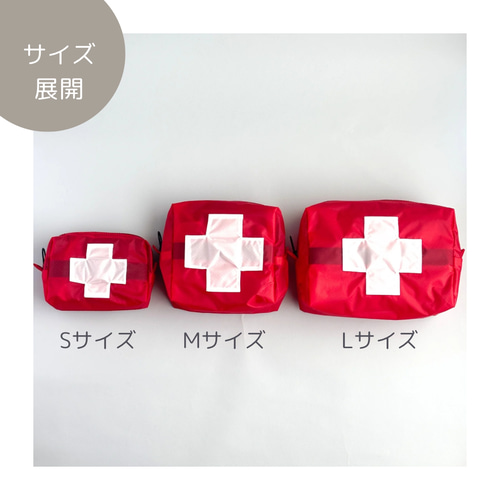 Lサイズ】おうちの救急箱代わりにもなるファーストエイドキット