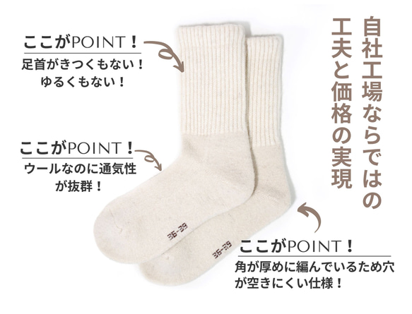 Wool socks / 天然ウール靴下 1枚目の画像