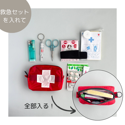 Sサイズ】最小限の救急セットを持ち歩く人のための