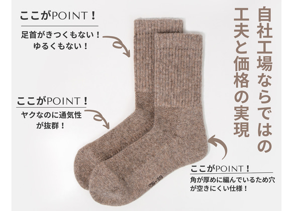 Yak socks / 天然ヤク靴下 1枚目の画像