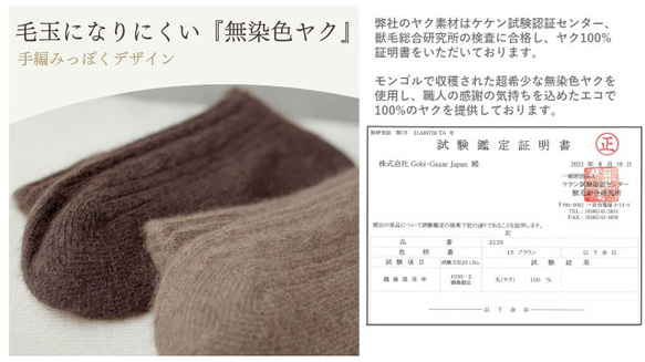 Yak socks / 天然ヤク靴下 3枚目の画像