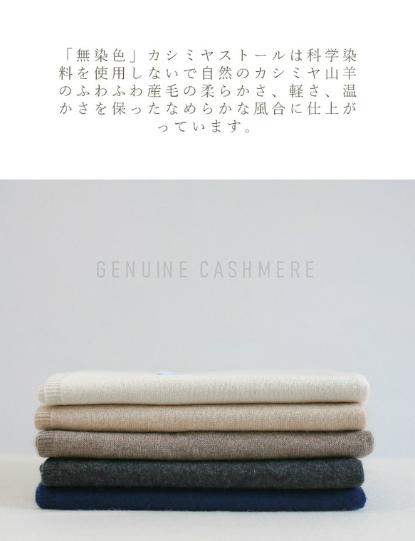 Pure cashmere stole / 大判ストール 180cm*60cm 2枚目の画像