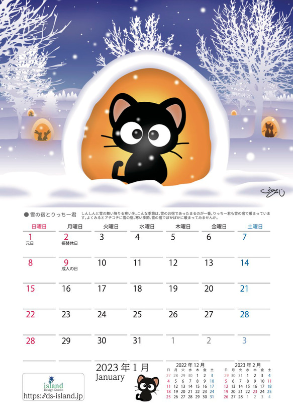 2023カレンダー/黒猫りっちー君シリーズ（A3吊り下げタイプ） 2枚目の画像