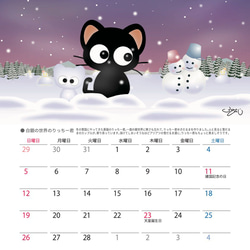 2023カレンダー/黒猫りっちー君シリーズ（A3吊り下げタイプ） 3枚目の画像