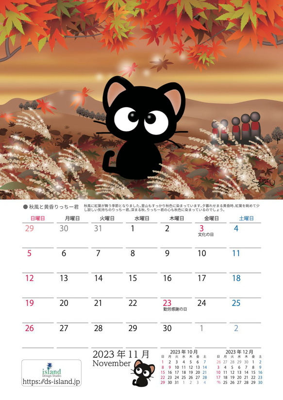 2023カレンダー/黒猫りっちー君シリーズ（A3吊り下げタイプ） 12枚目の画像