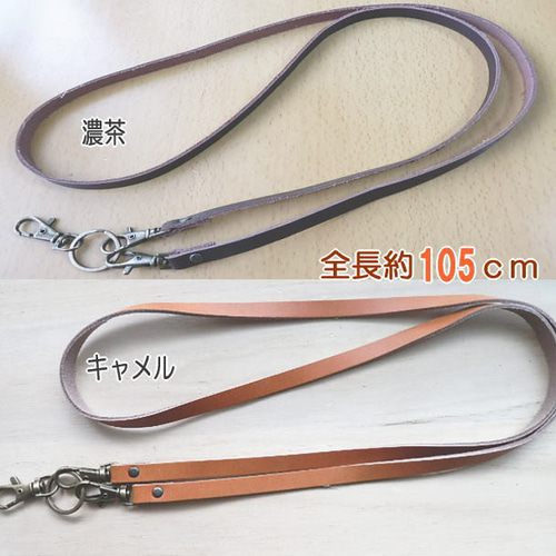 濃茶・キャメル】短め105cm ショルダーストラップ 栃木サドルレザー
