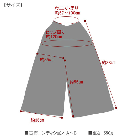 モン族刺繍ワイドパンツ 7　ガウチョパンツ * 88cm丈 * 民族古布　エスニック 12枚目の画像