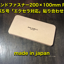 レザークラフト ラウンドロング　200×100「YKK5号　エクセラ対応」ファスナー貼り合わせ木型 1枚目の画像