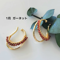 選べる　天然石　誕生石　ギフトにおすすめ　amulet♡両耳イヤーカフ 2枚目の画像