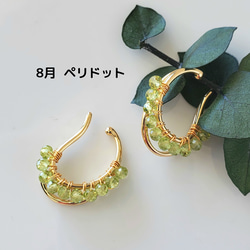 選べる　天然石　誕生石　ギフトにおすすめ　amulet♡両耳イヤーカフ 9枚目の画像