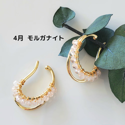 選べる　天然石　誕生石　ギフトにおすすめ　amulet♡両耳イヤーカフ 5枚目の画像