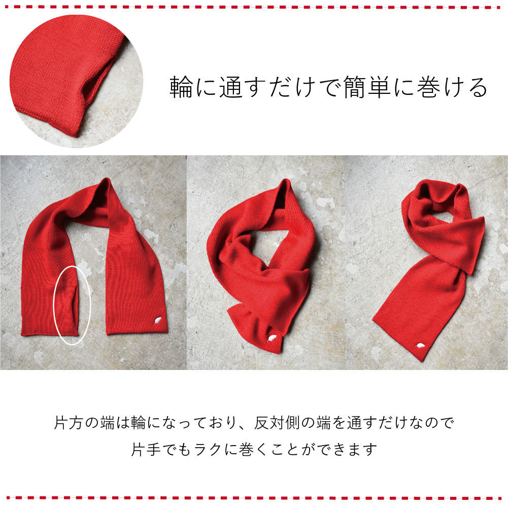 "短め"が手軽に巻きやすいミニマフラー【SOZ03】