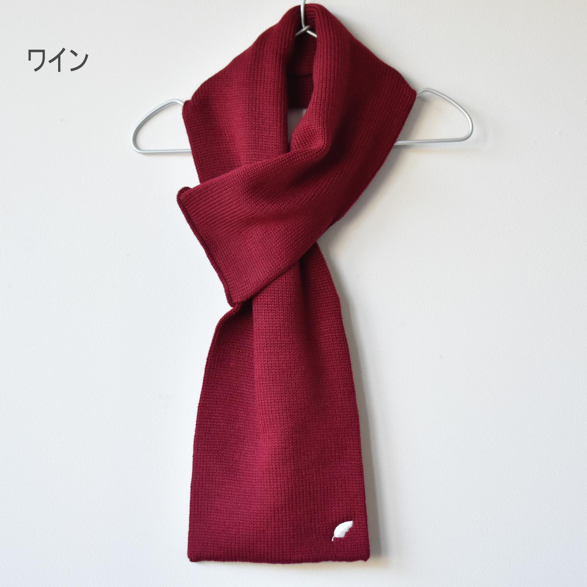 "短め"が手軽に巻きやすいミニマフラー【SOZ03】