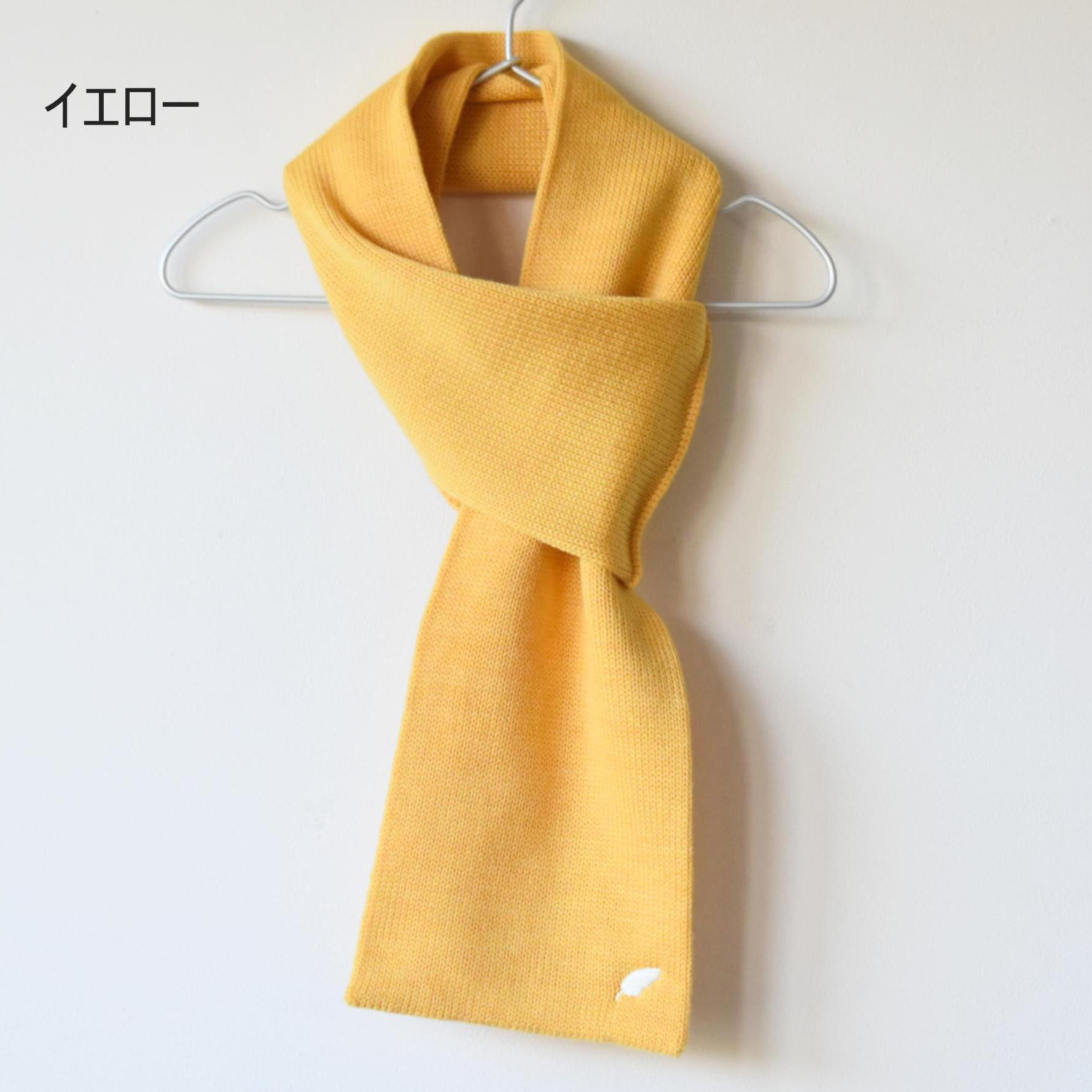 "短め"が手軽に巻きやすいミニマフラー【SOZ03】