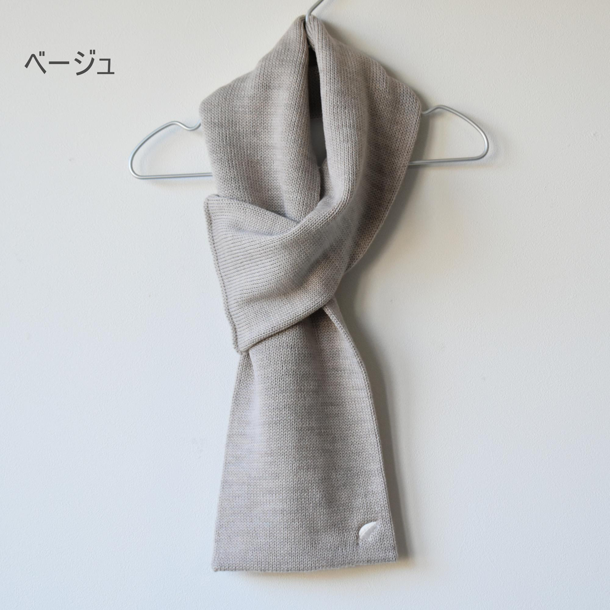 "短め"が手軽に巻きやすいミニマフラー【SOZ03】