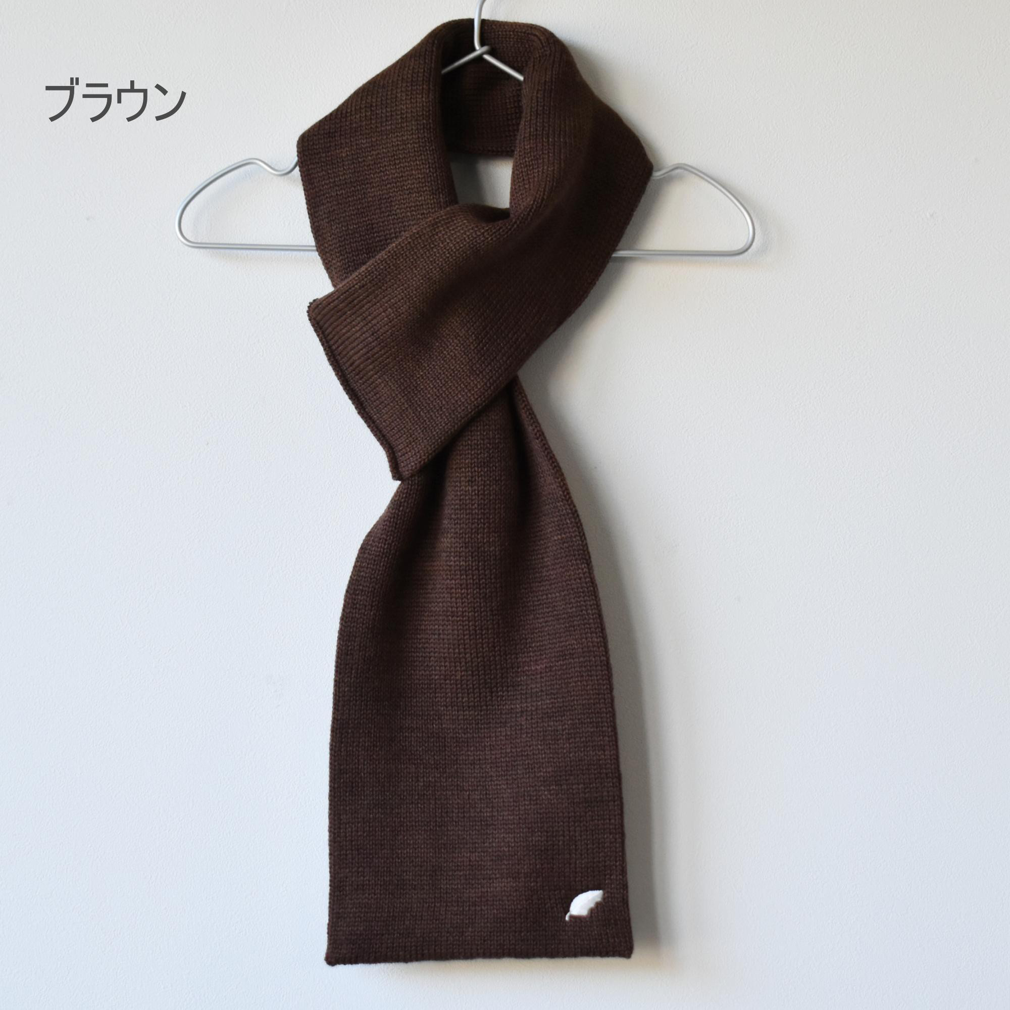 "短め"が手軽に巻きやすいミニマフラー【SOZ03】