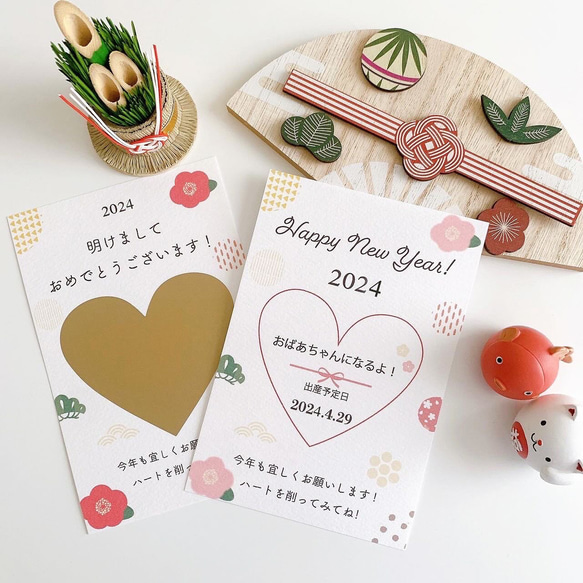 2枚セット】【スクラッチタイプ】妊娠報告 サプライズ カード お正月  