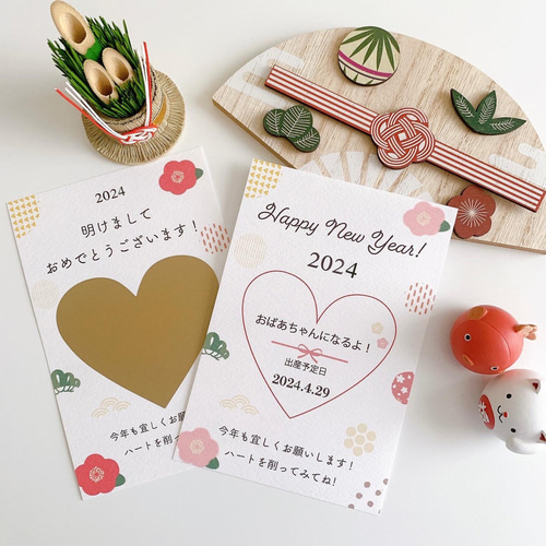 2枚セット】【スクラッチタイプ】妊娠報告 サプライズ カード お正月  