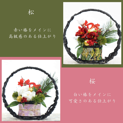 新春限定】 京金襴使用 お正月飾り 花 フラワー 新年のお祝い